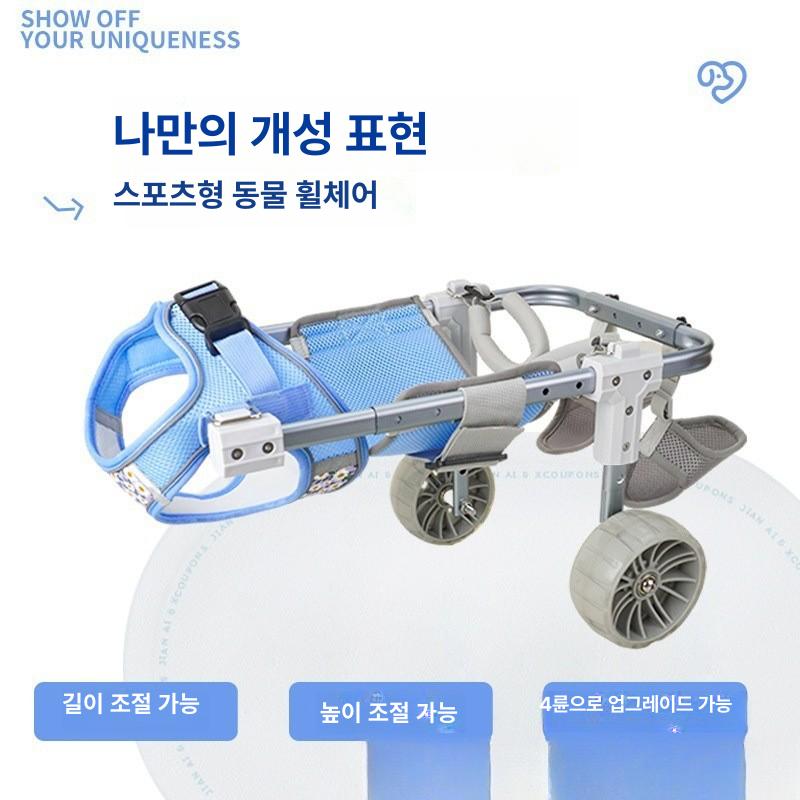 강아지 뒷다리 보행기 2륜 애견 반려견 블루 TC1/XS 휠체어 블루TC1 XS사이즈 - 상세 이미지 2