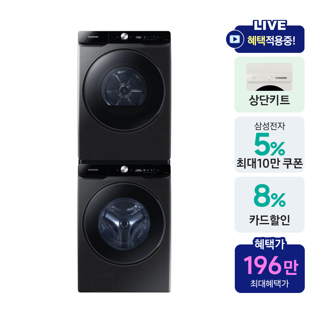 삼성 WF21DG6650BV2T AI 세탁기 건조기 21+21kg 1등급 상품 이미지