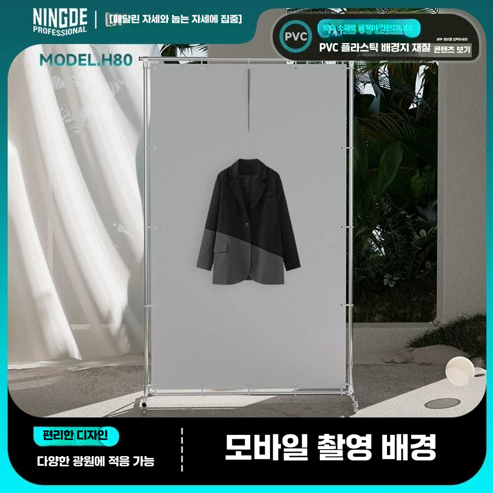 누끼보드 스튜디오 쇼핑몰 스탠드 선반 제품 배경 (90cmx165cm) - 상세 이미지 2