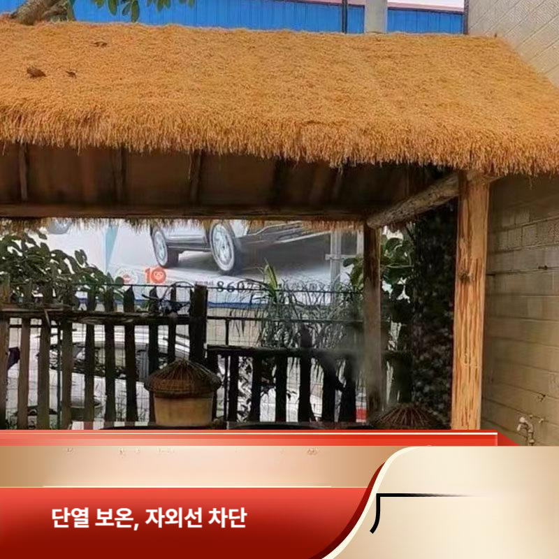 인조짚 롤매트 초가지붕 정원 조경 장식 야외 인테리어 볏짚 매트 스탠다드 [폭 1m] - 상세 이미지 4