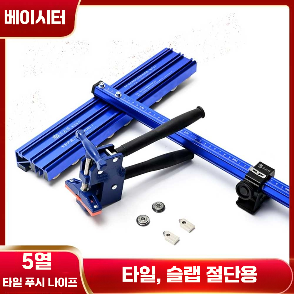 수동 타일 절단기 수직 커터기 대리석 휴대용 시공 5열 60 절단기 - 상세 이미지 2