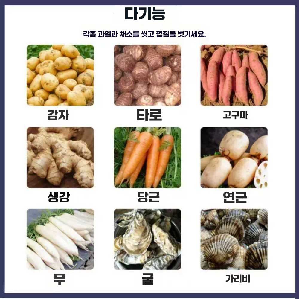 고구마 세척기 생강 청소 기계 농산물 고추 씻는 기계 MS-45뚜껑미포함 - 상세 이미지 4