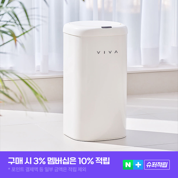 비바 27L 종량제 20L 호환 센서 쓰레기통 주방/거실 냄새차단 감성 휴지통 - 상품 이미지
