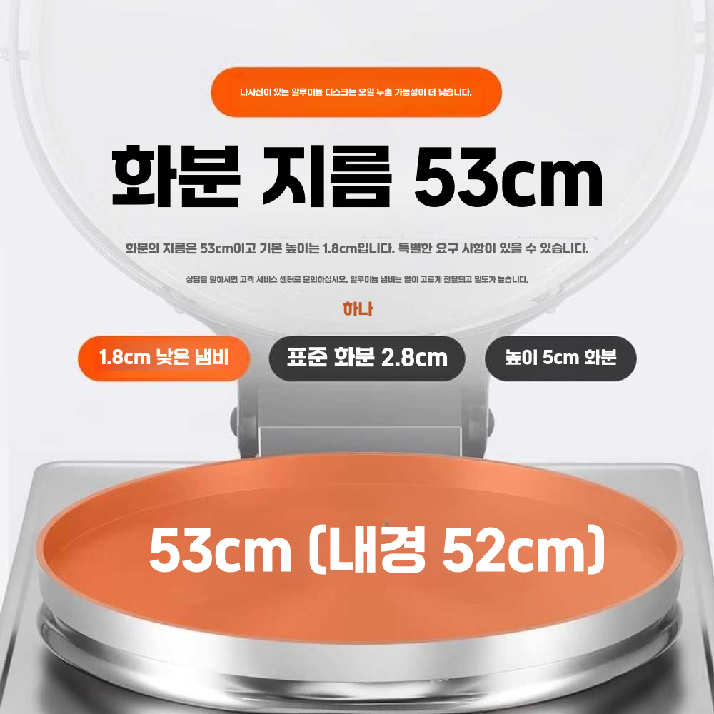 팬케이크 메이커 야시장 크레이프 업소용 부침개 지단 80형 직경53높이1.8CM - 상세 이미지 5