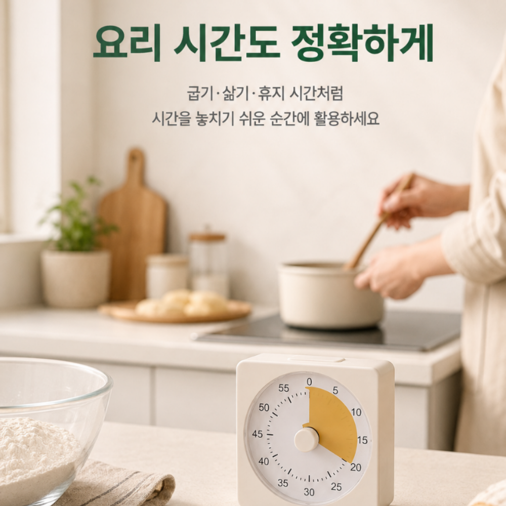 비주얼타이머 교육용 무소음 탁상시계 - 상세 이미지 5
