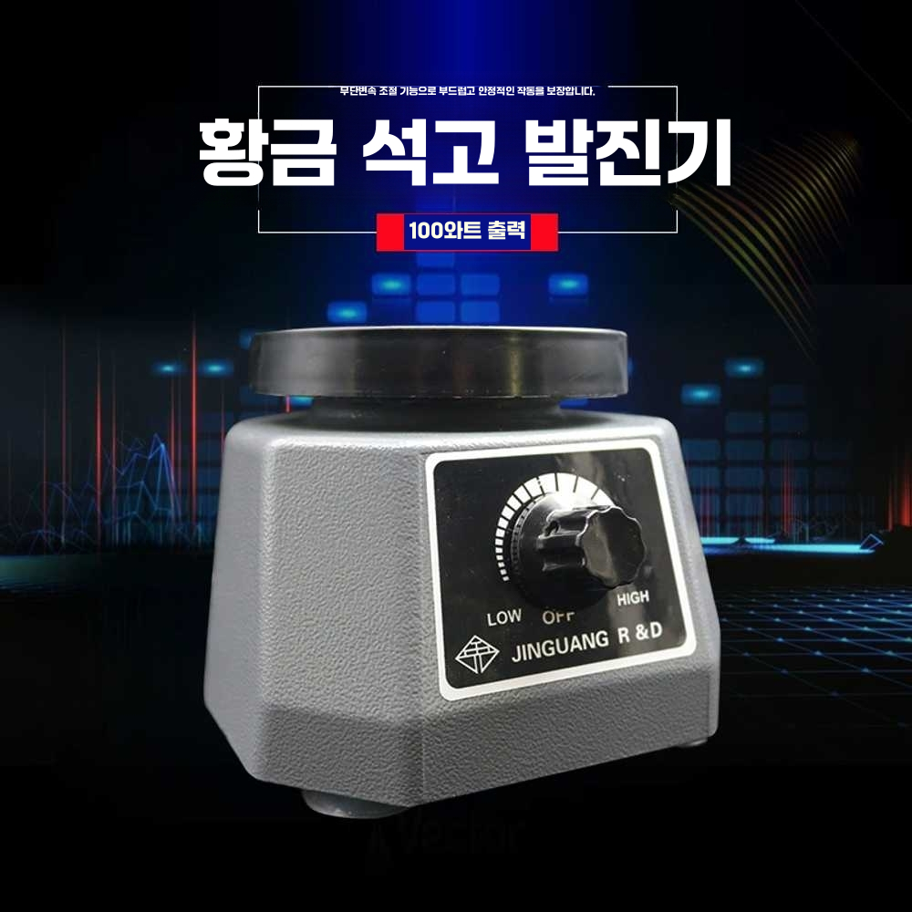 치과 석고 진동기 탁상형 레진 치위생 기포 제거 소형 220V - 상세 이미지 3