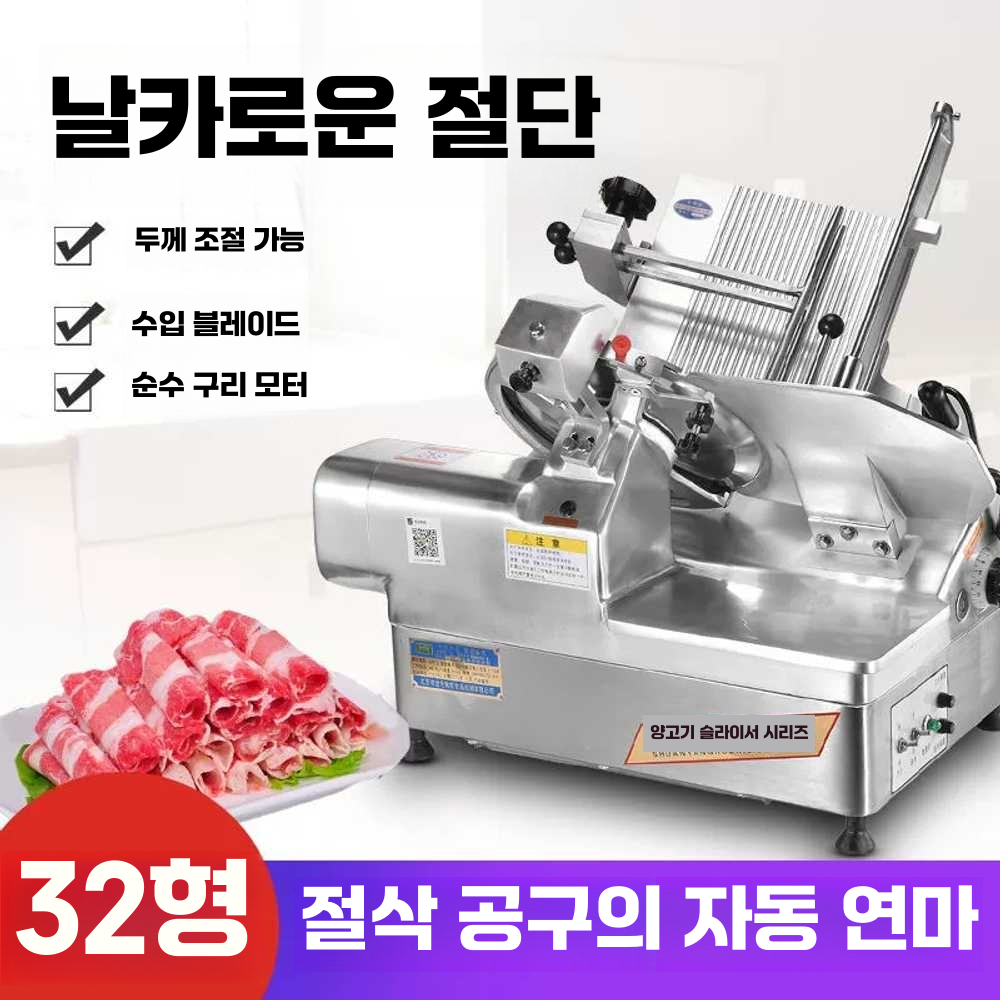 후지육절기 절편기 자동 샤브샤브 식당 대패 기계 단일 상품 - 상세 이미지 2