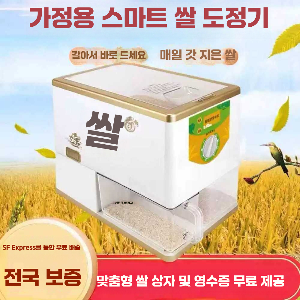 가정용도정기 소형 기계 벼 현미 껍질 제거 탈각기 350W모델 - 상세 이미지 2
