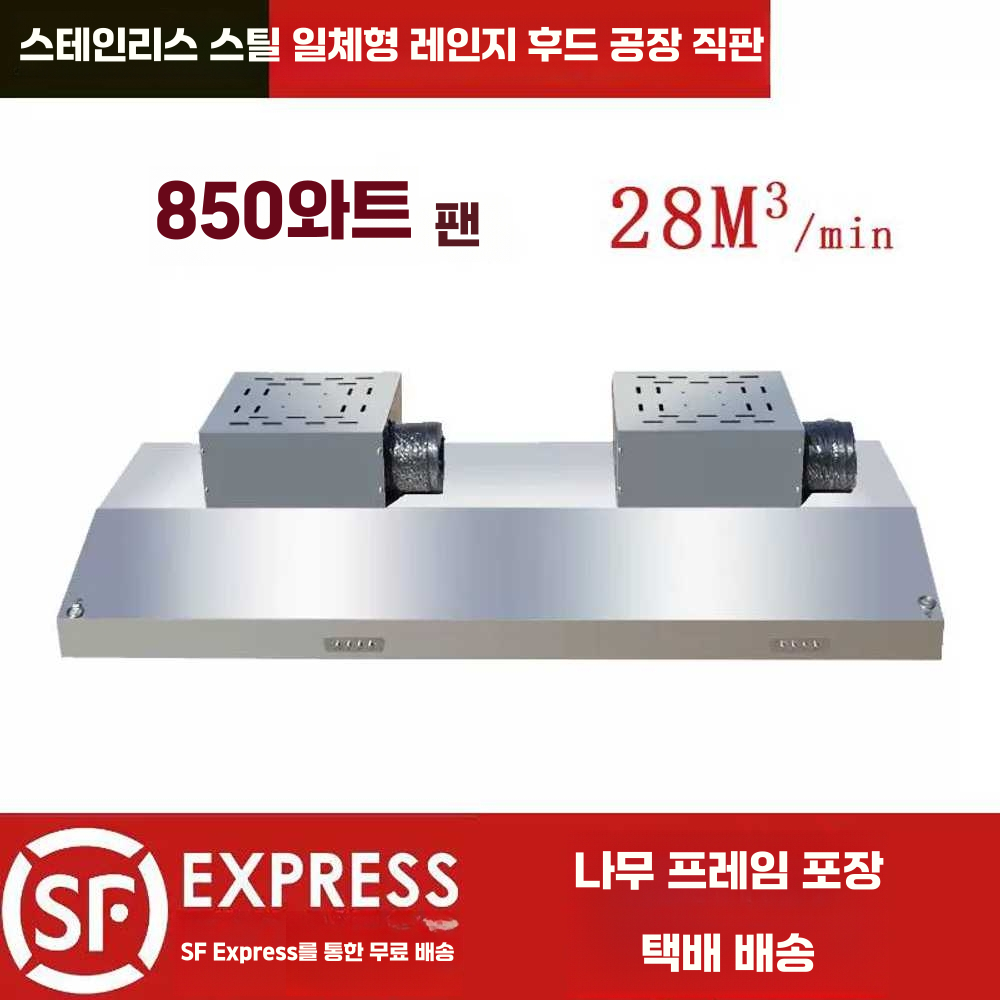 업소용 덕트 교체 후황 레스토랑 상업용 중식당 천장 80x60x45cm 단일 팬 680w - 상세 이미지 3