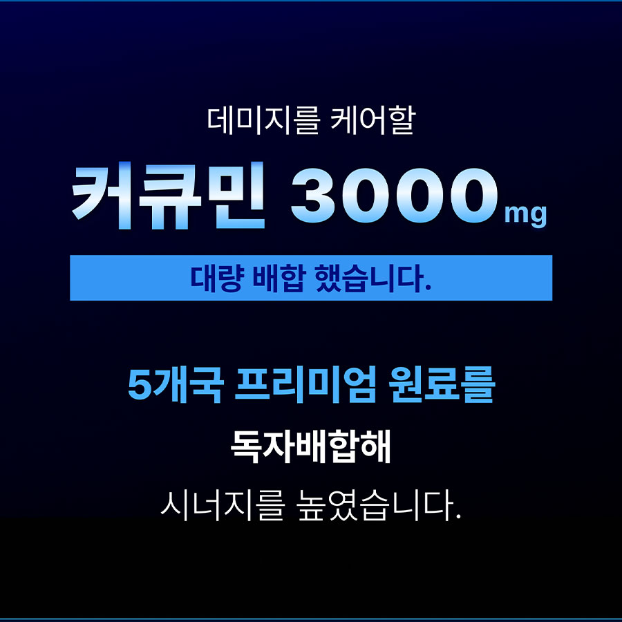 무강바이오 미국산 상어연골 커큐민 샤크 포뮬라 콘드로이친 1200 60정, 7개 - 상세 이미지 3