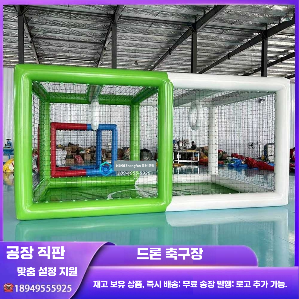 드론 축구 게임장 무인 비행기 항공기 그물 대회 체험 3x3x3M - 상세 이미지 5