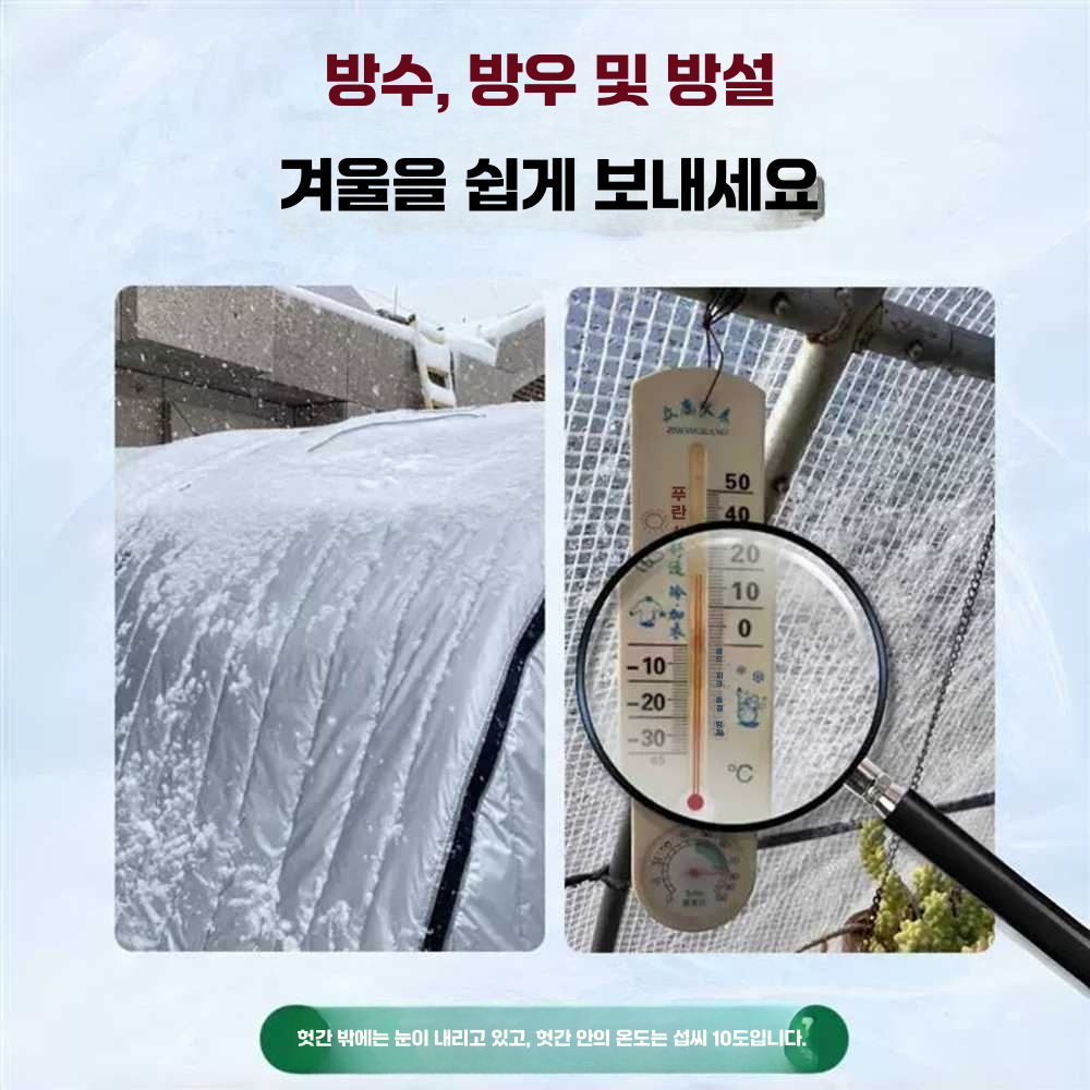비닐하우스보온재 텃밭 냉해 방지 누빔 엠보싱 단열 2mx2mx2m - 상세 이미지 5