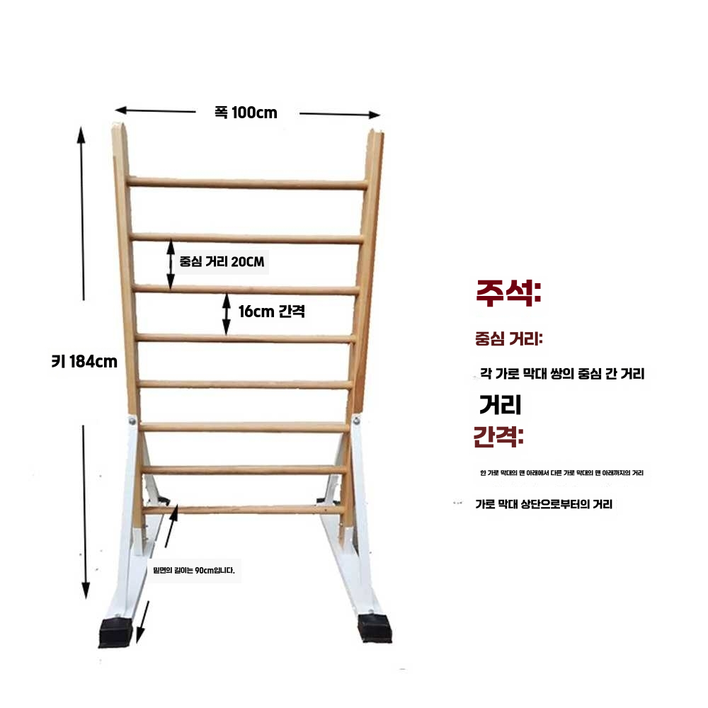 월바 사다리 풀업 벽타기 스트레칭 도구 발레 실내 1.8x1고정형금속프레임 - 상세 이미지 4