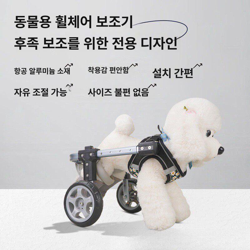 강아지 뒷다리 보행기 2륜 애견 반려견 블루 TC1/XS 휠체어 블루TC1 XS사이즈 - 메인 이미지