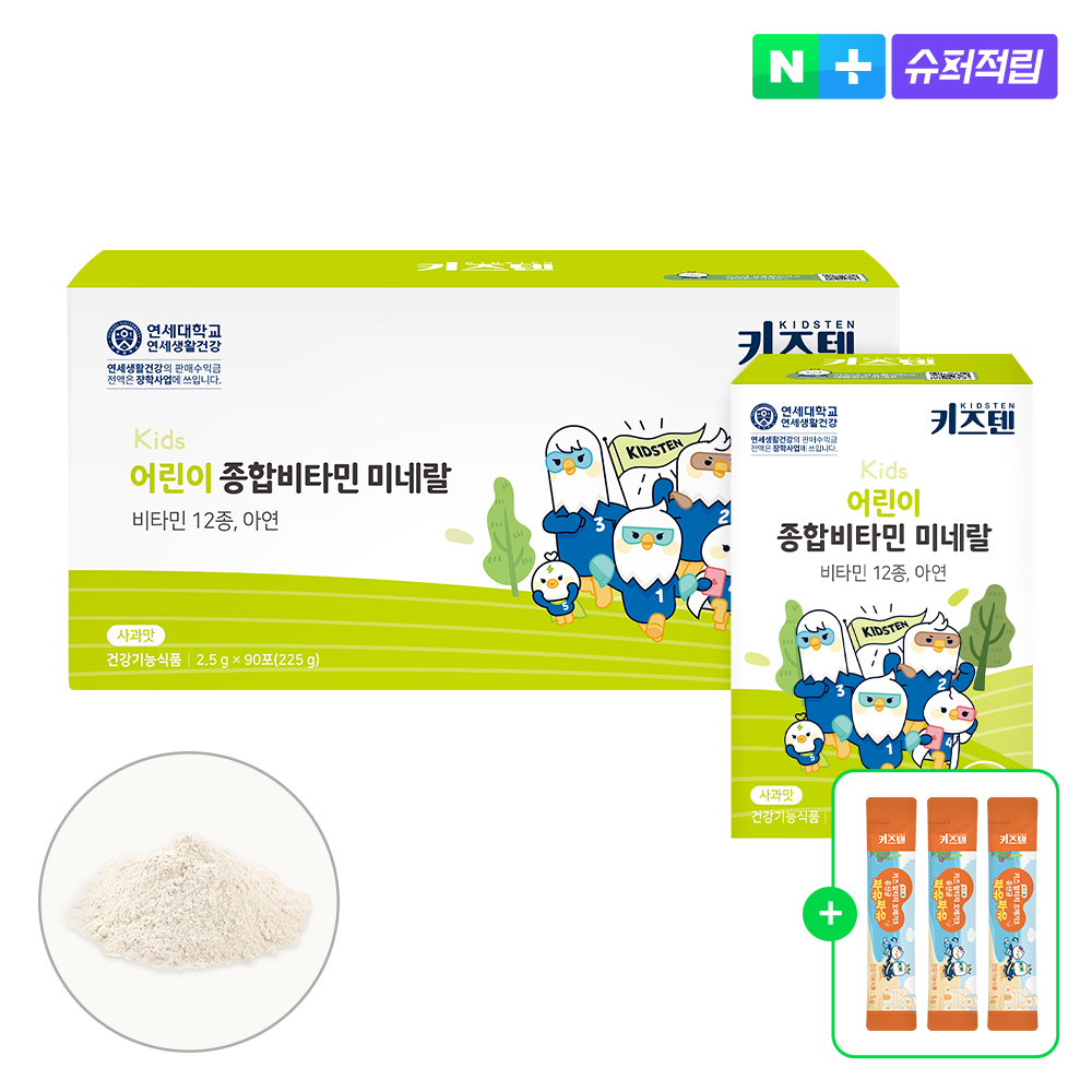 연세 키즈텐 어린이 유아 종합비타민 미네랄 초등학생 멀티비타민 아연 엽산 30포, 4개