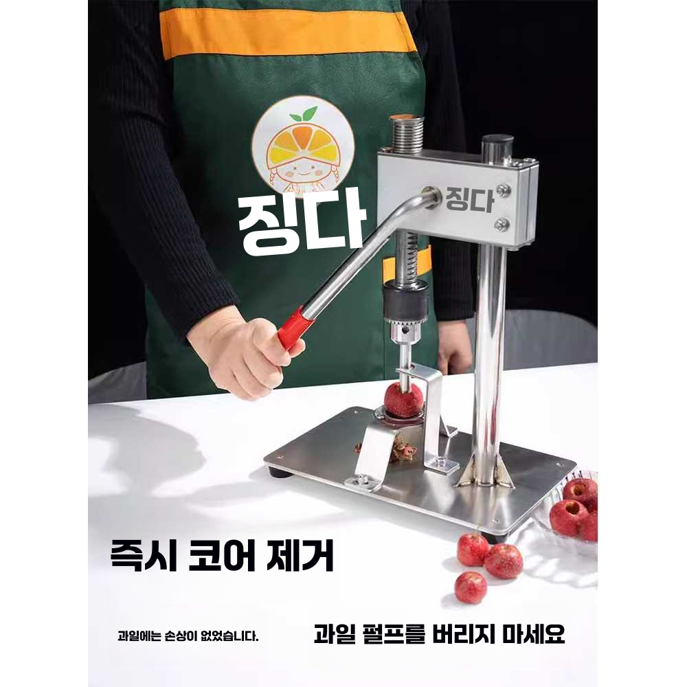 대추 씨 제거기 산사나무 코어러 빼기 스테인레스 8+9mm커터 이미지 6