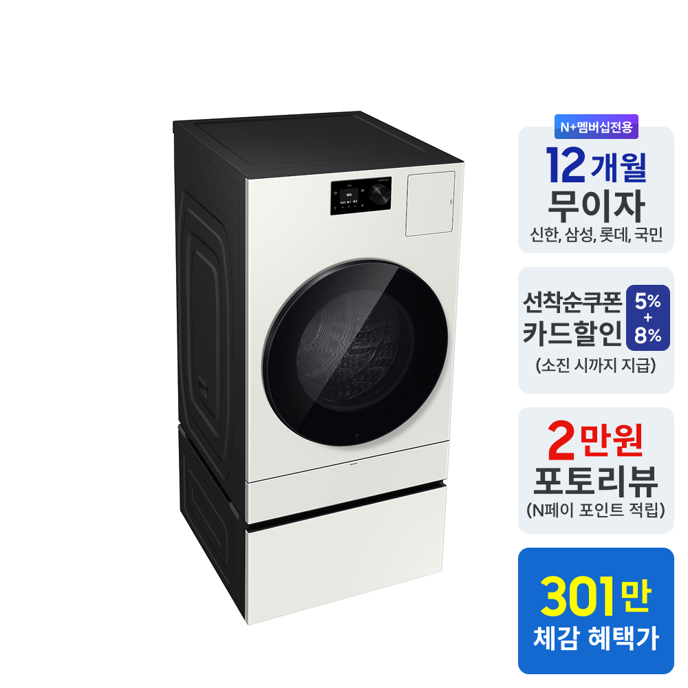 삼성 WD80H25BHYN1 비스포크 AI콤보 수납함 세트 세탁25kg 건조18kg 26년형 1등급 - 상세 이미지 2