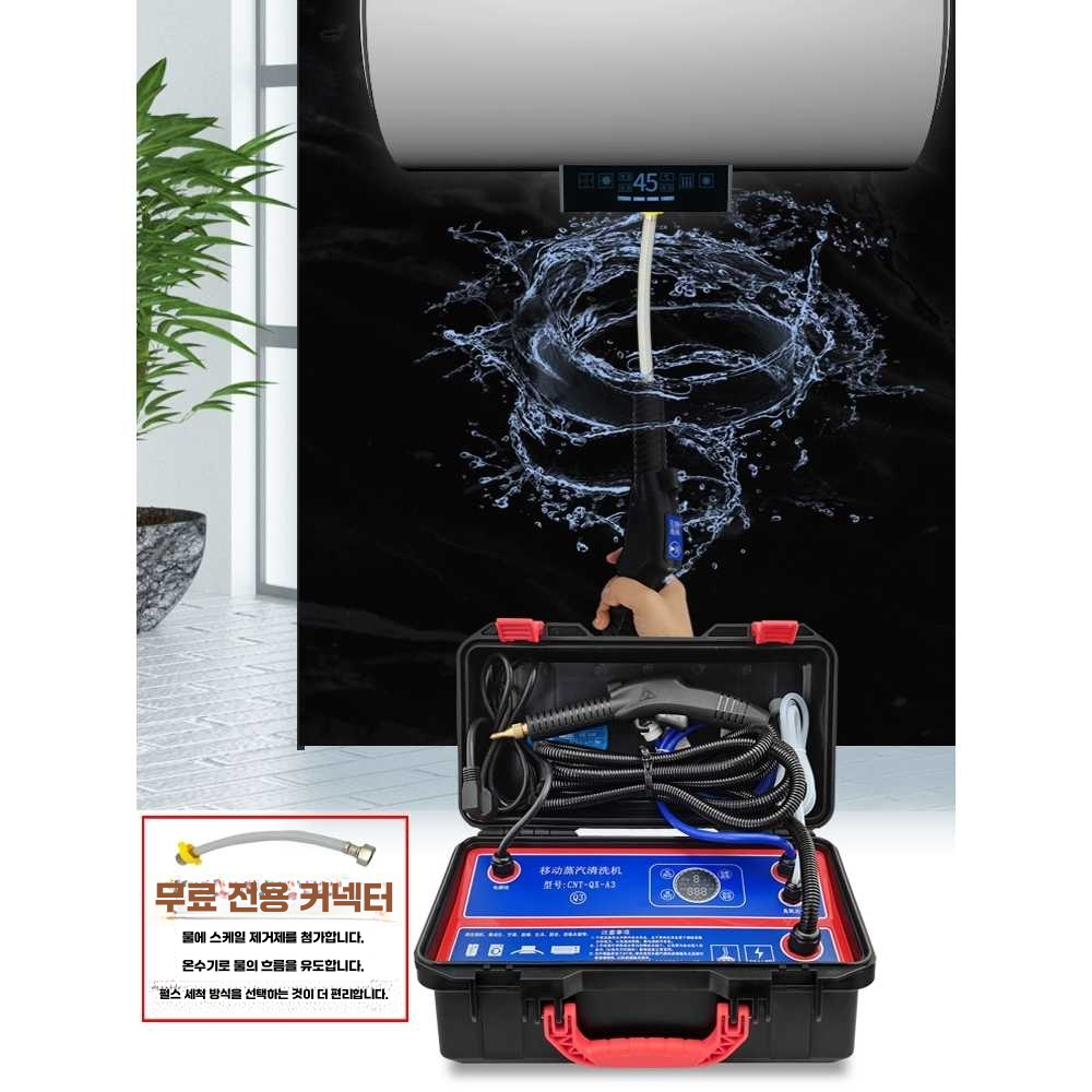 스팀해빙기 녹이는 기계 수도관 기름때 동파 방지 3200W 표준 모델 - 상세 이미지 4