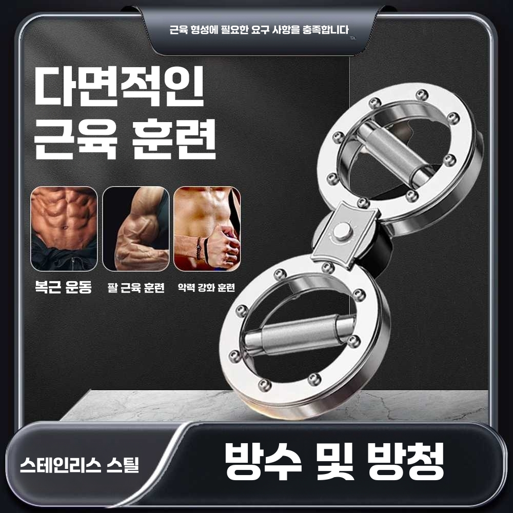 킥복싱 스피드암 피트니스 홈트 기구 승모근 상체 팔 기본 모델 - 상세 이미지 4