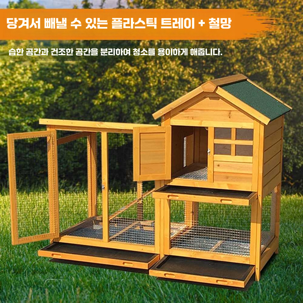 야외 토끼 집 오리장 철장 농장 빌라 대형 하우스 브라운 - 상세 이미지 3