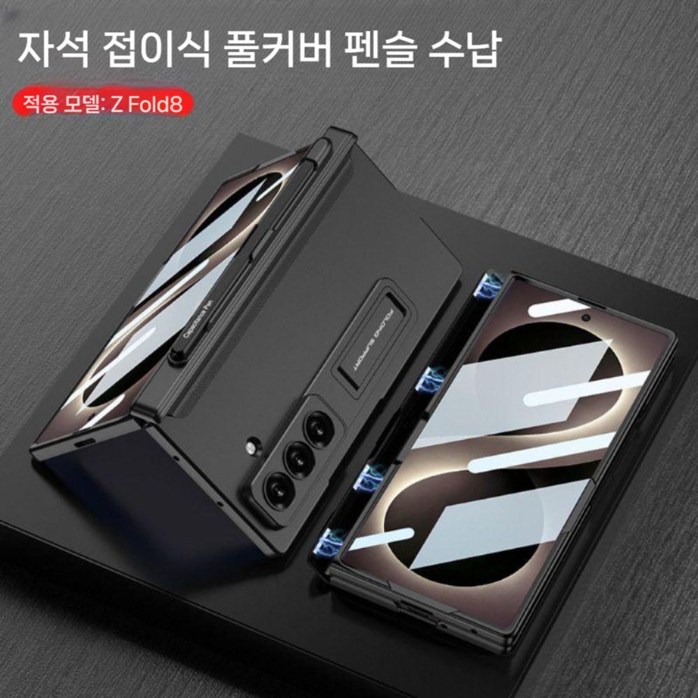 갤럭시 폴드8 울트라 케이스 힌지 펜슬 수납 액정 필름 일체형 접이식 거치대 무광 커버 - 상세 이미지 4