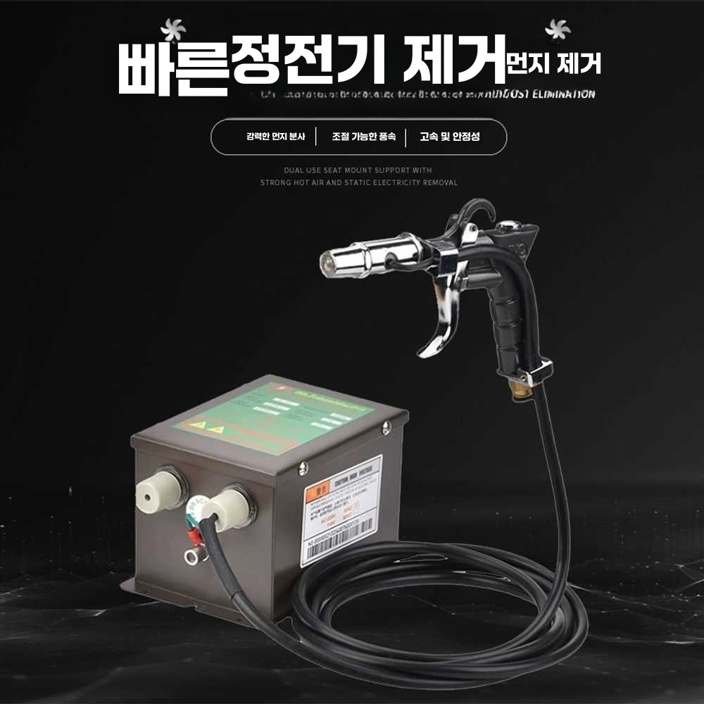 이오나이저 공기총 노즐 스프레이 송풍기 고압 제전 철제 팁 공기총+이오나이저 - 상세 이미지 3