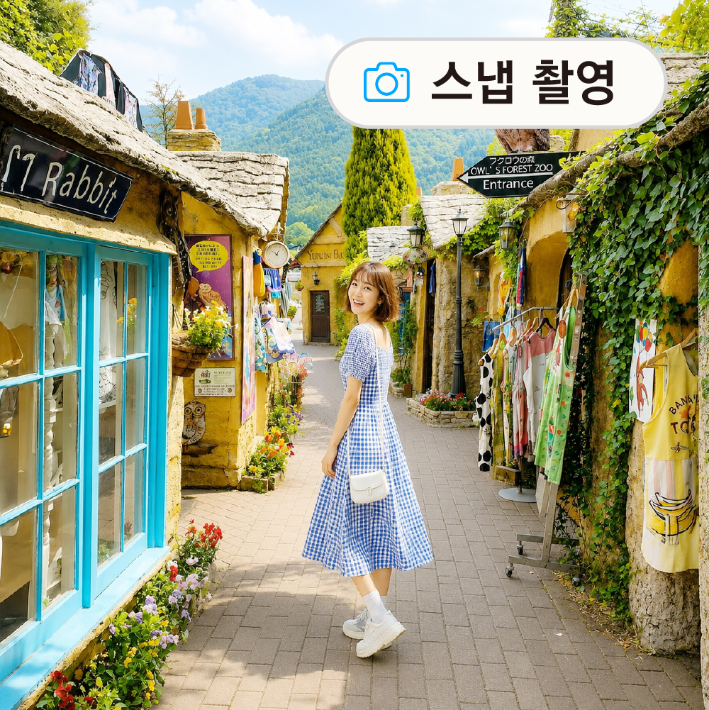 [유후인N히타N다자이후] 일본 후쿠오카 1일 버스투어 유투어버스(맥주공장 견학) - 상품 이미지