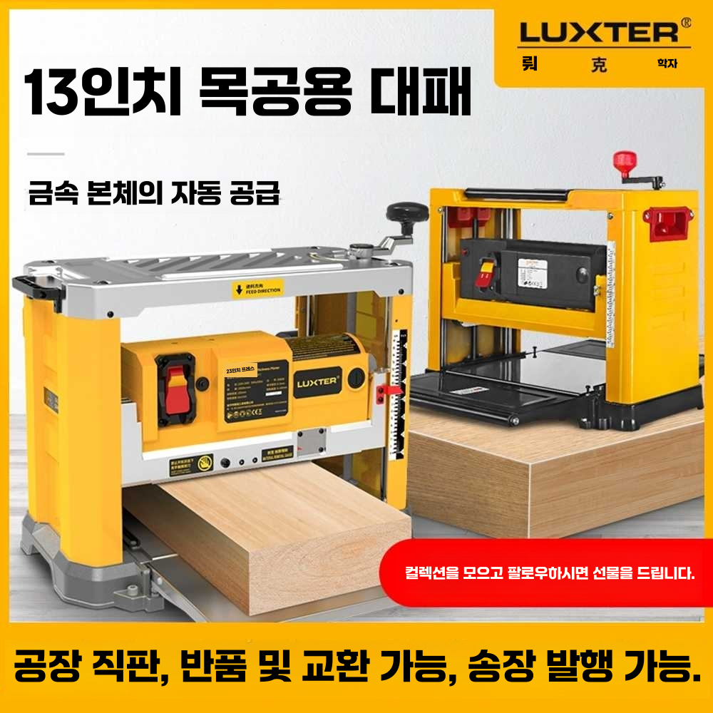 전기대패 면취 기계 공구 그라인더 가정용 가공 절삭 대패(외날대패) - 상세 이미지 2