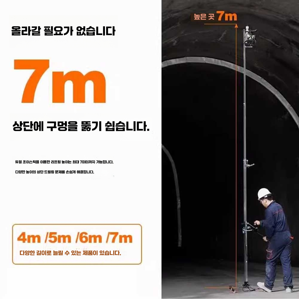 천장 드릴 연장대 연장 조절 타공 선반 가이드 앙카 3.8m 브라켓+베이스 - 상세 이미지 5