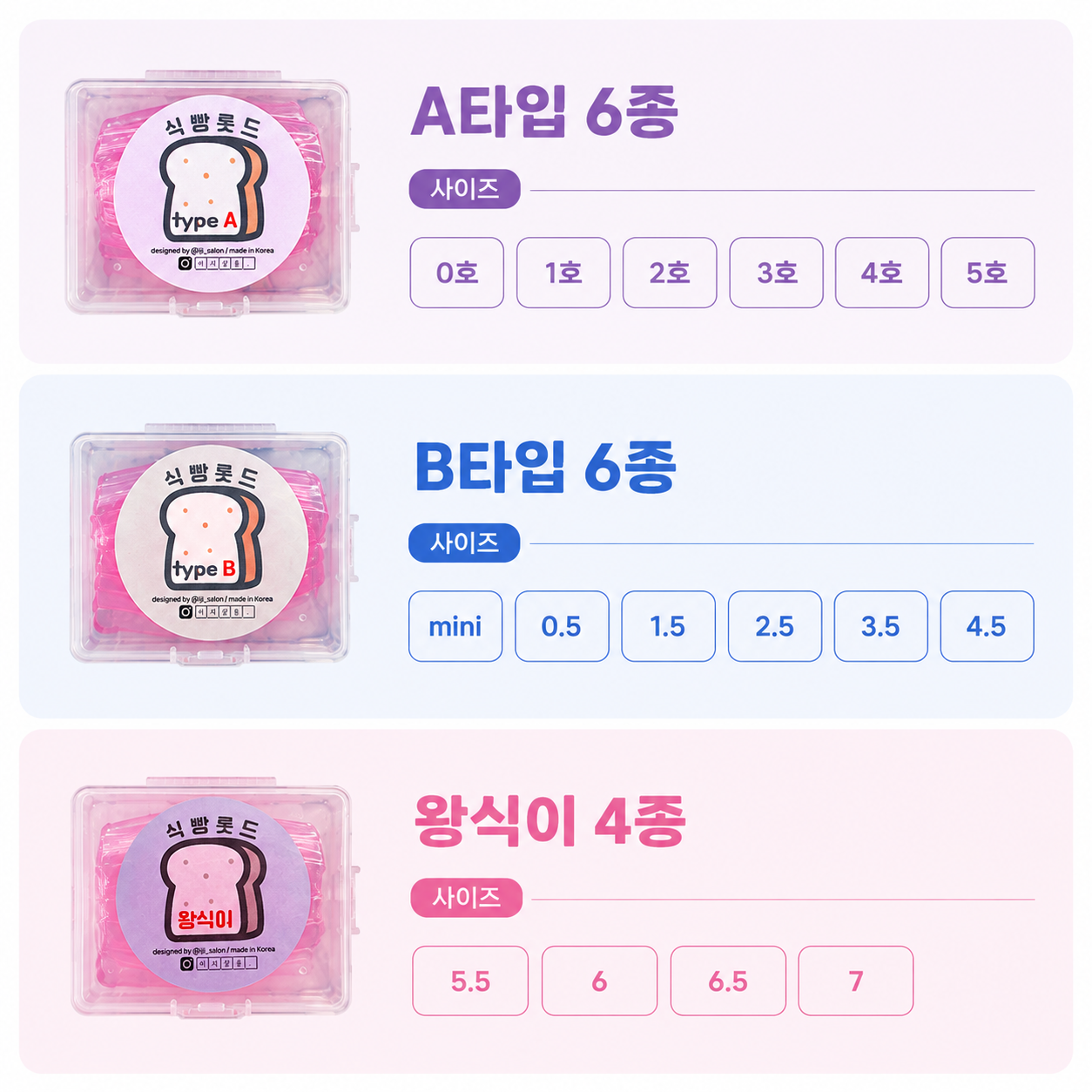 이지살롱 말랑이 식빵 롯드 6쌍 (C컬) 속눈썹 펌 롯드 - 상세 이미지 2