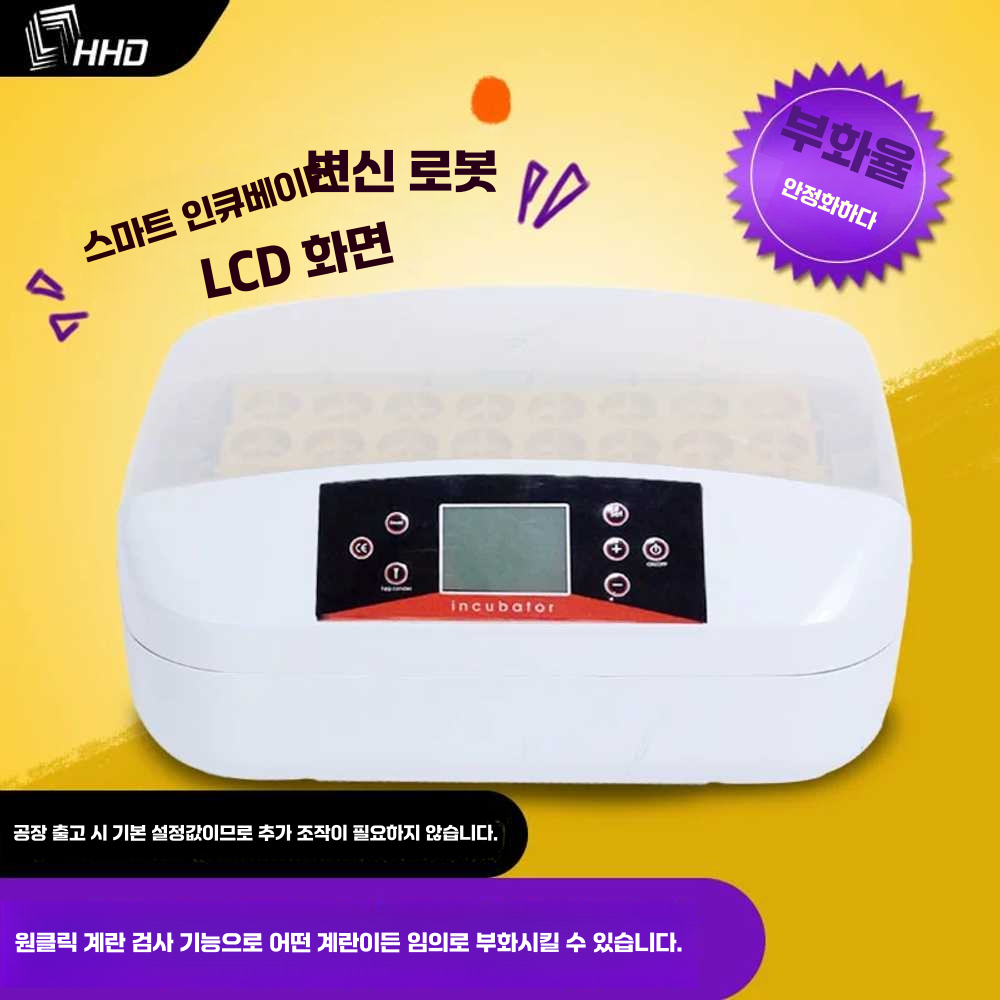 계란부화기 농장 메추라기 대용량 사육 키우기 가금류 41개모델 - 상세 이미지 2