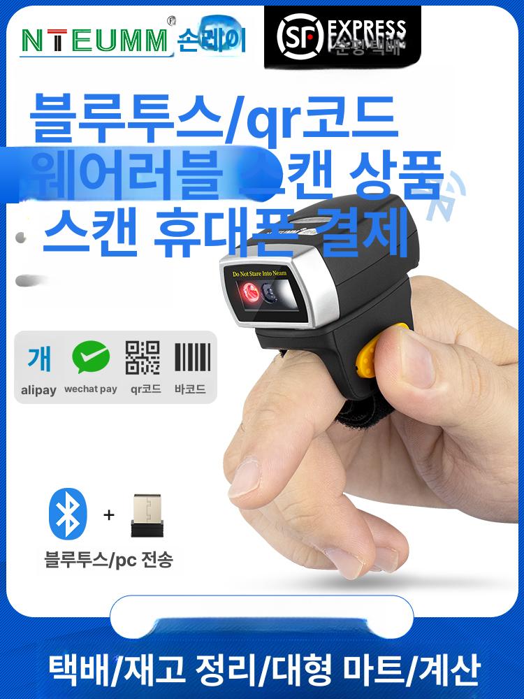 택배 스캐너 블루투스 반지형 무선 포켓 물류 인식기 R3 링형 일차원 - 상품 이미지