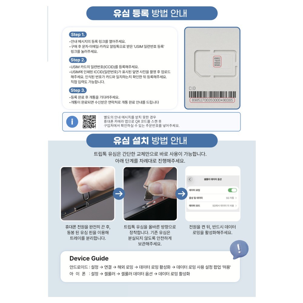베트남 초고속 로컬망 USIM 유심 Viettel Mobifone 데이터 전화,VPN 무료 - 상세 이미지 5