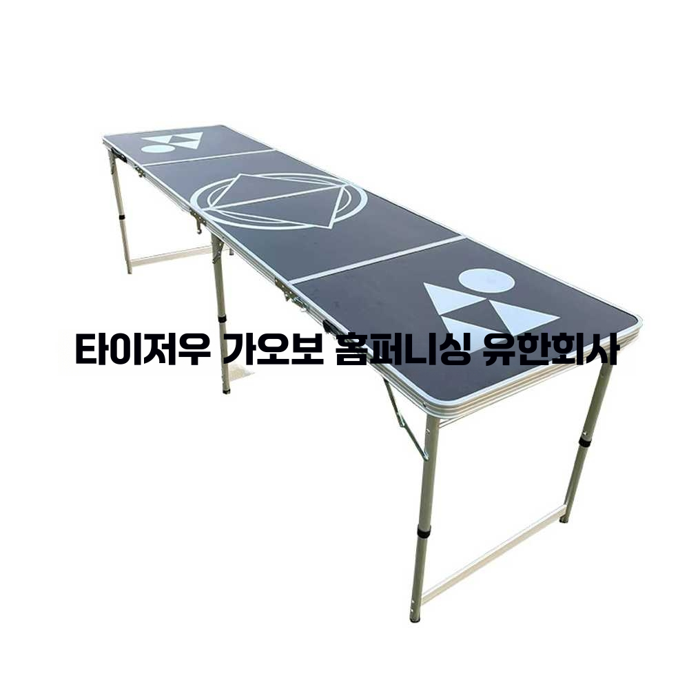 비어퐁 테이블 다용도 홀덤 별장 동아리 복불복 펜션 블랙 접이식 테이블 - 상세 이미지 4