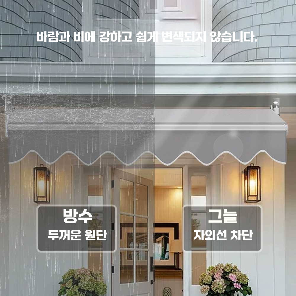 고정어닝 차광막 천막 방수 카페 테라스 캐노피 야외 2mx1.5m - 상세 이미지 4