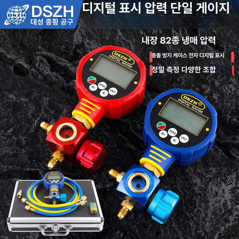 디지털 진공 토르 계 측정 게이지 휴대용 소형 압력 1L 저압 게이지 헤드 단품 - 상품 이미지