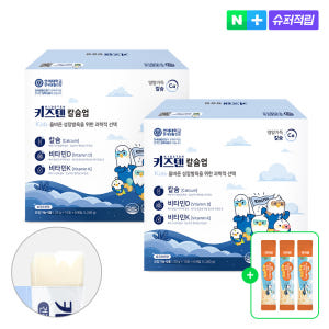 연세 키즈텐 칼슘업 성장발육 칼슘 성장기 어린이 영양제 비타민D 젤리 3... 맛있게 먹은 솔직 후기 - 상품 이미지 1