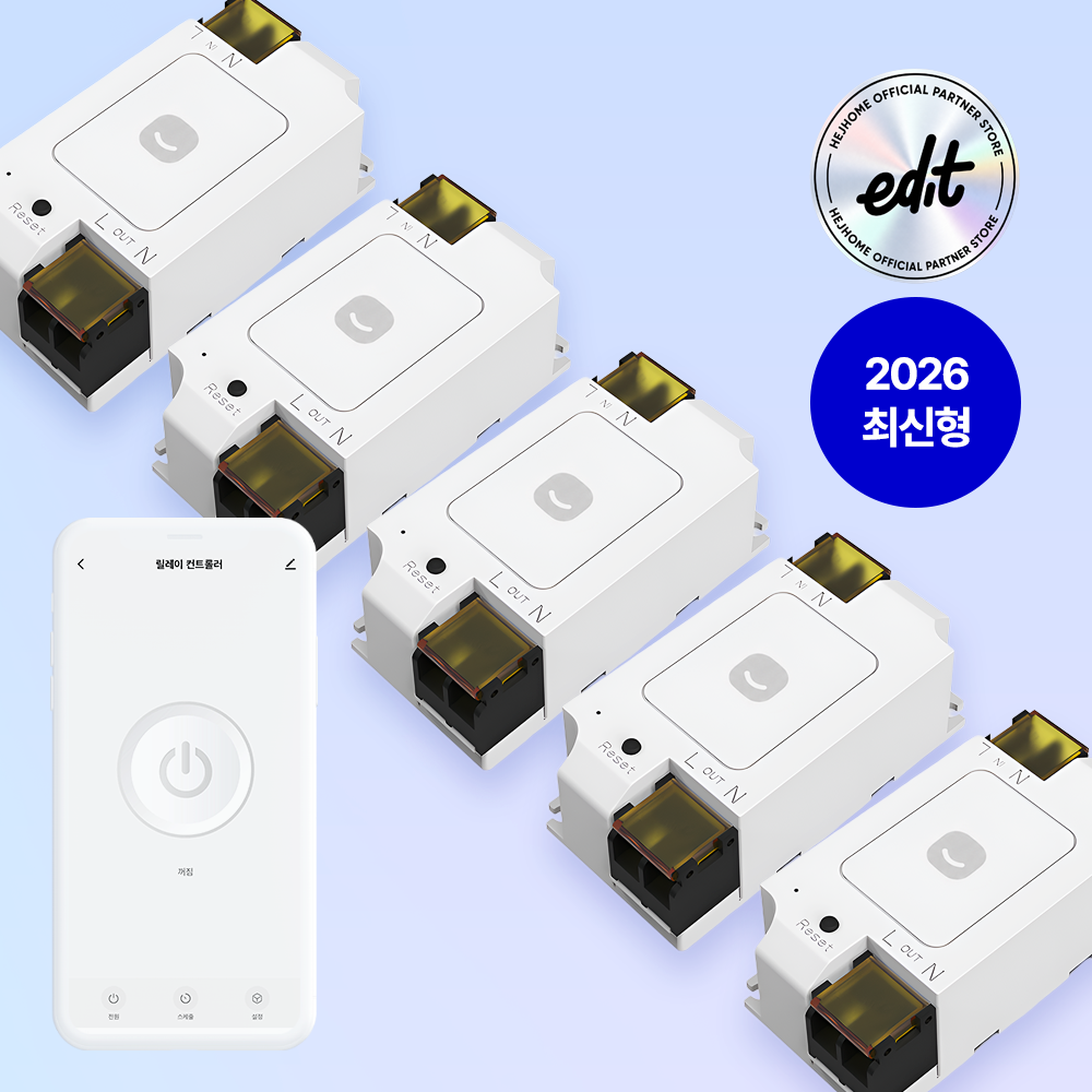 헤이홈 스마트 릴레이 컨트롤러 패키지 / 원격제어 통합 IoT 만능 컨트롤러 - 상품 이미지