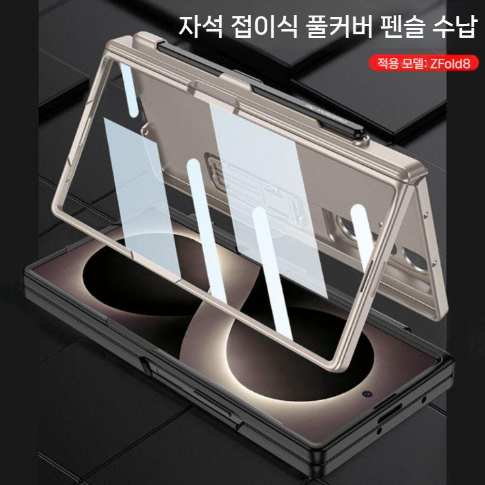 갤럭시 폴드8 울트라 케이스 힌지 펜슬 수납 액정 필름 일체형 접이식 거치대 무광 커버 - 상세 이미지 3