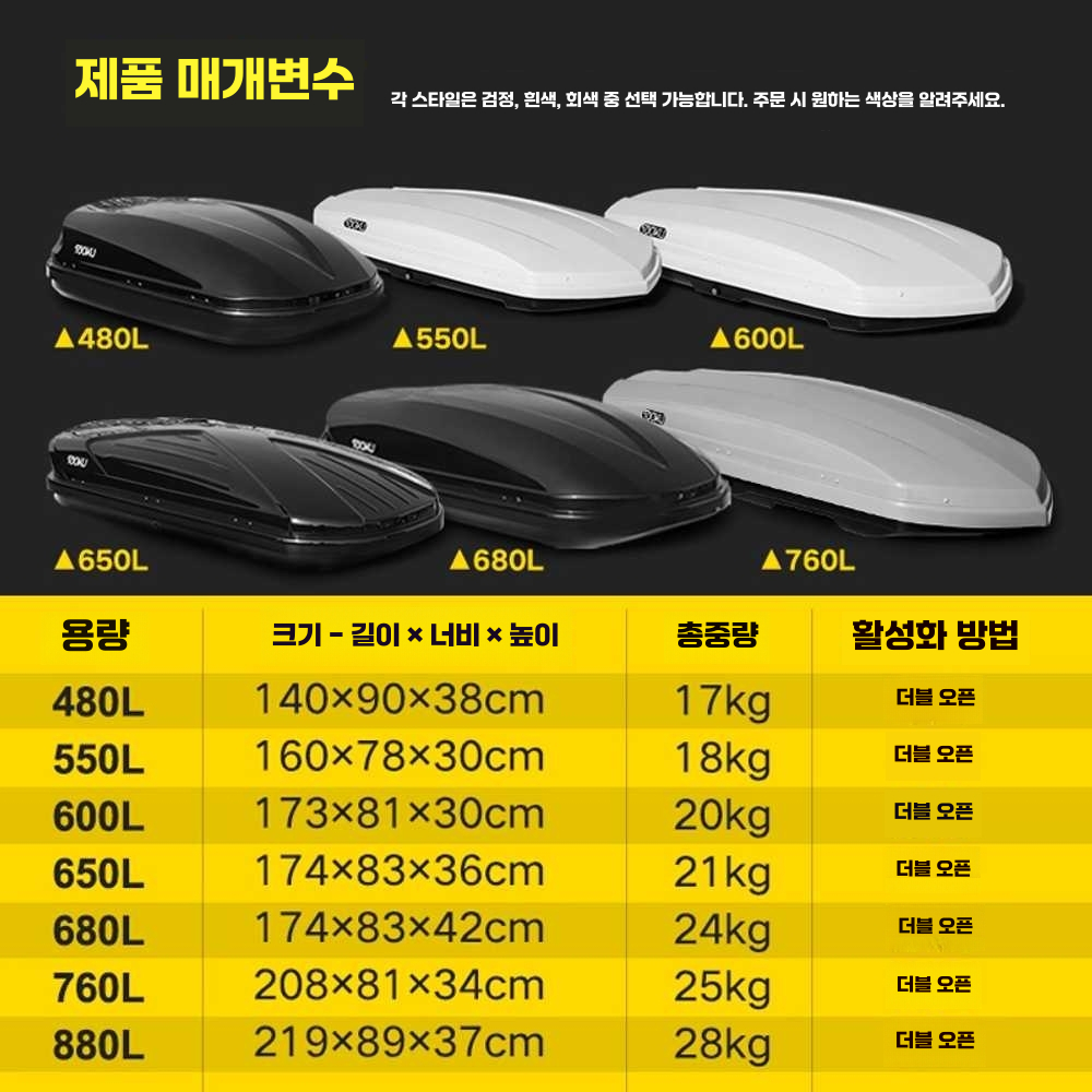 루프박스 차량용 suv 캐리어 캠핑 루프탑 대용량 차박 260L 싱글개폐 화이트 - 상세 이미지 4