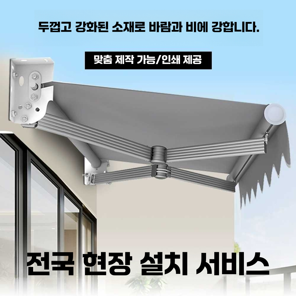 고정어닝 차광막 천막 방수 카페 테라스 캐노피 야외 2mx1.5m - 상세 이미지 2