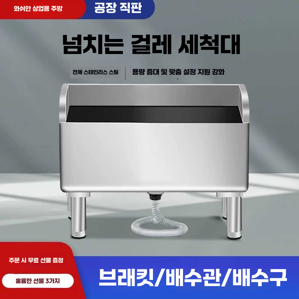 걸레개수대 베란다 업소용 화장실 보관 주방 공장 45x41x55(높은다리15) - 상세 이미지 2