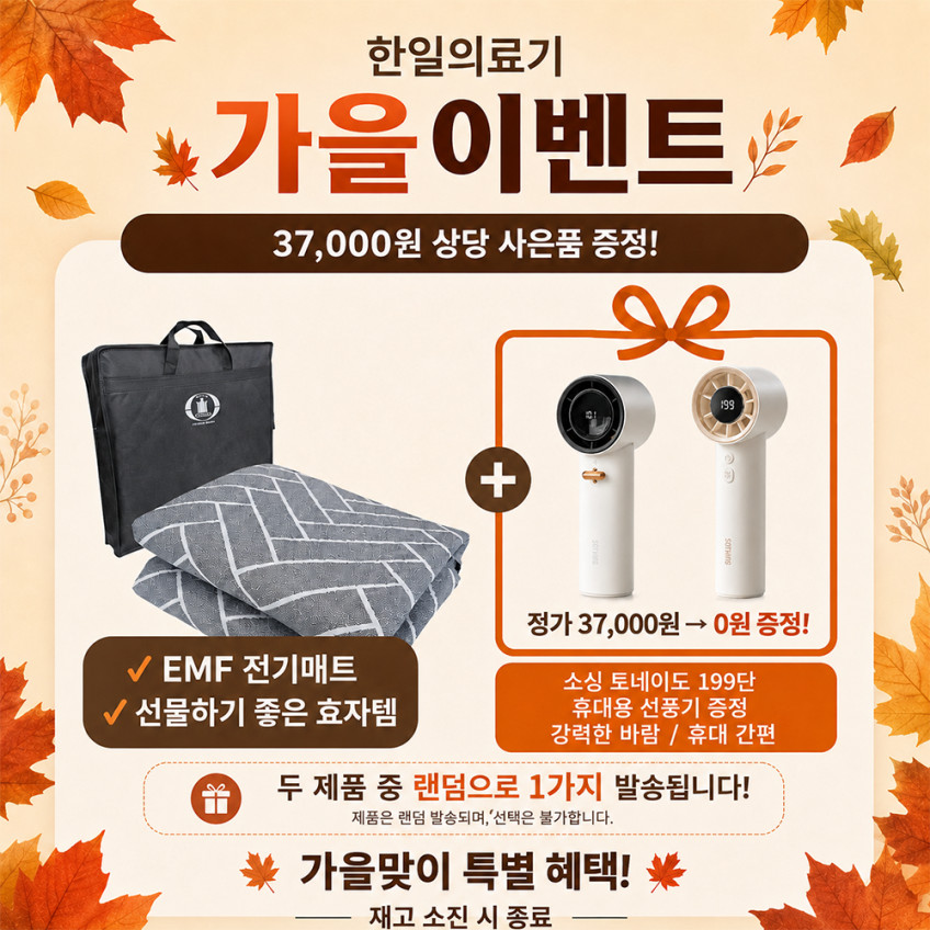 한일의료기 EMF 전기요 카본 코지아 한일탄소매트 헤링본 싱글 더블 1인용 2인용 601 판매처 상세 정보 이미지 2