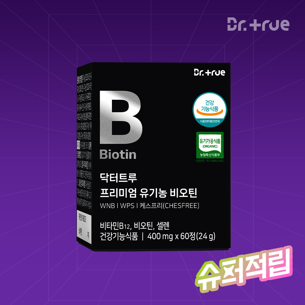 닥터트루 프리미엄 유기농 비오틴 영양제 BIOTIN 비타민B12 60정, 1개 - 메인 이미지