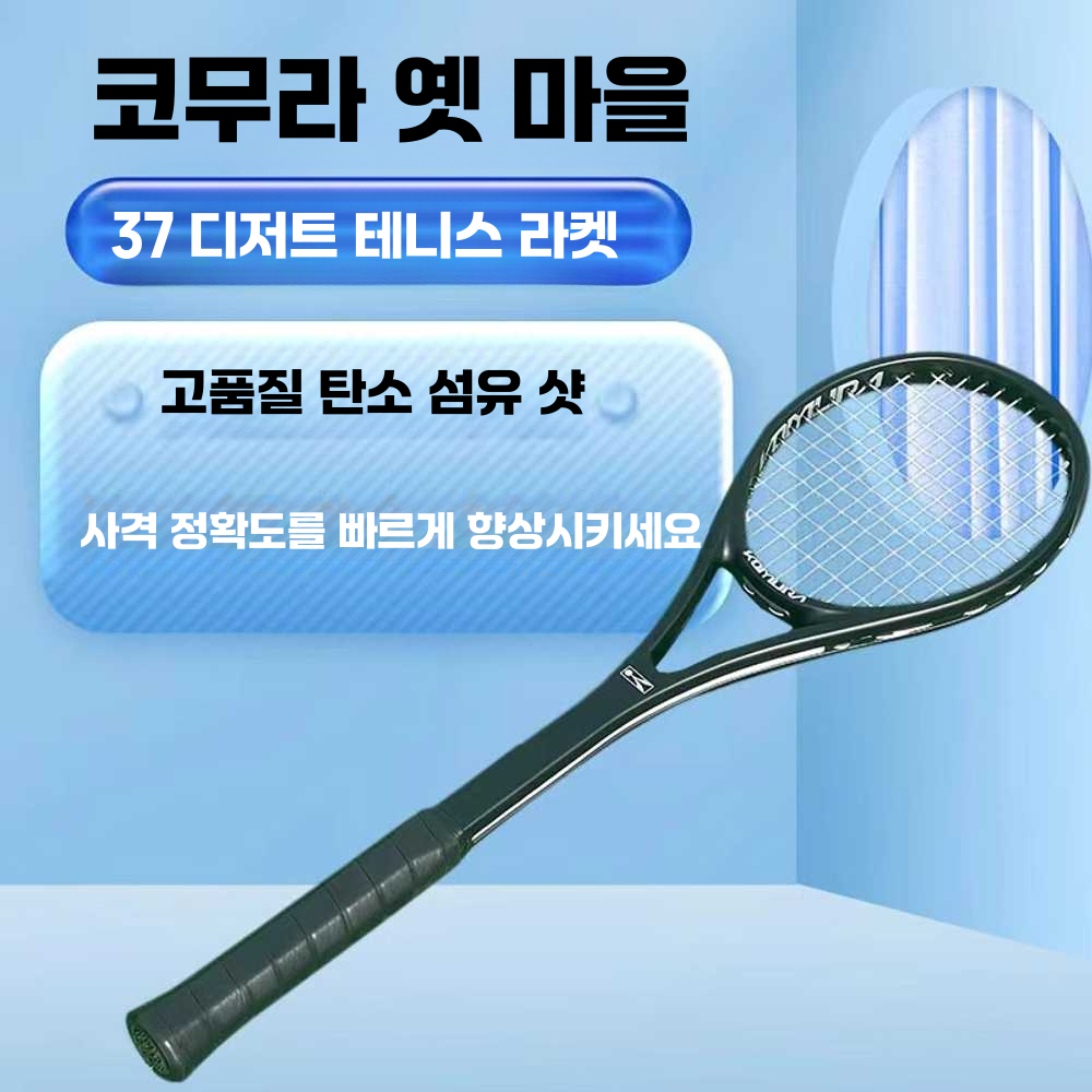 테니스 훈련 라켓 서브 싱글 트레이너 작은 카본 레슨 화이트 300g - 상세 이미지 2