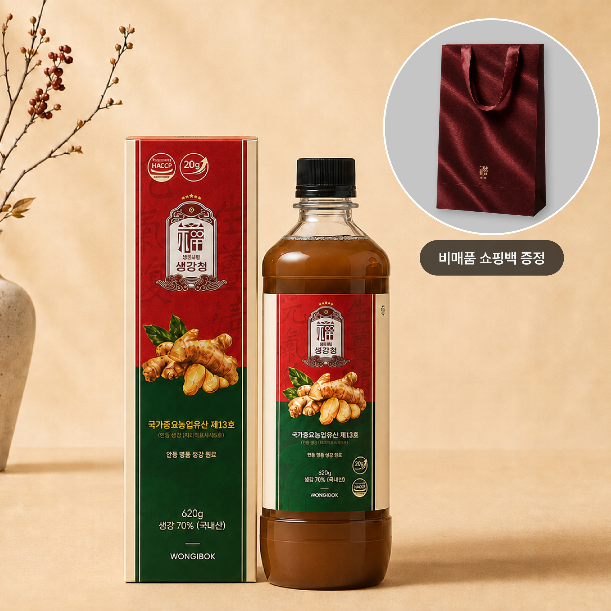 원기복 생강청 생강차 국산 무설탕 620g 완주봉동