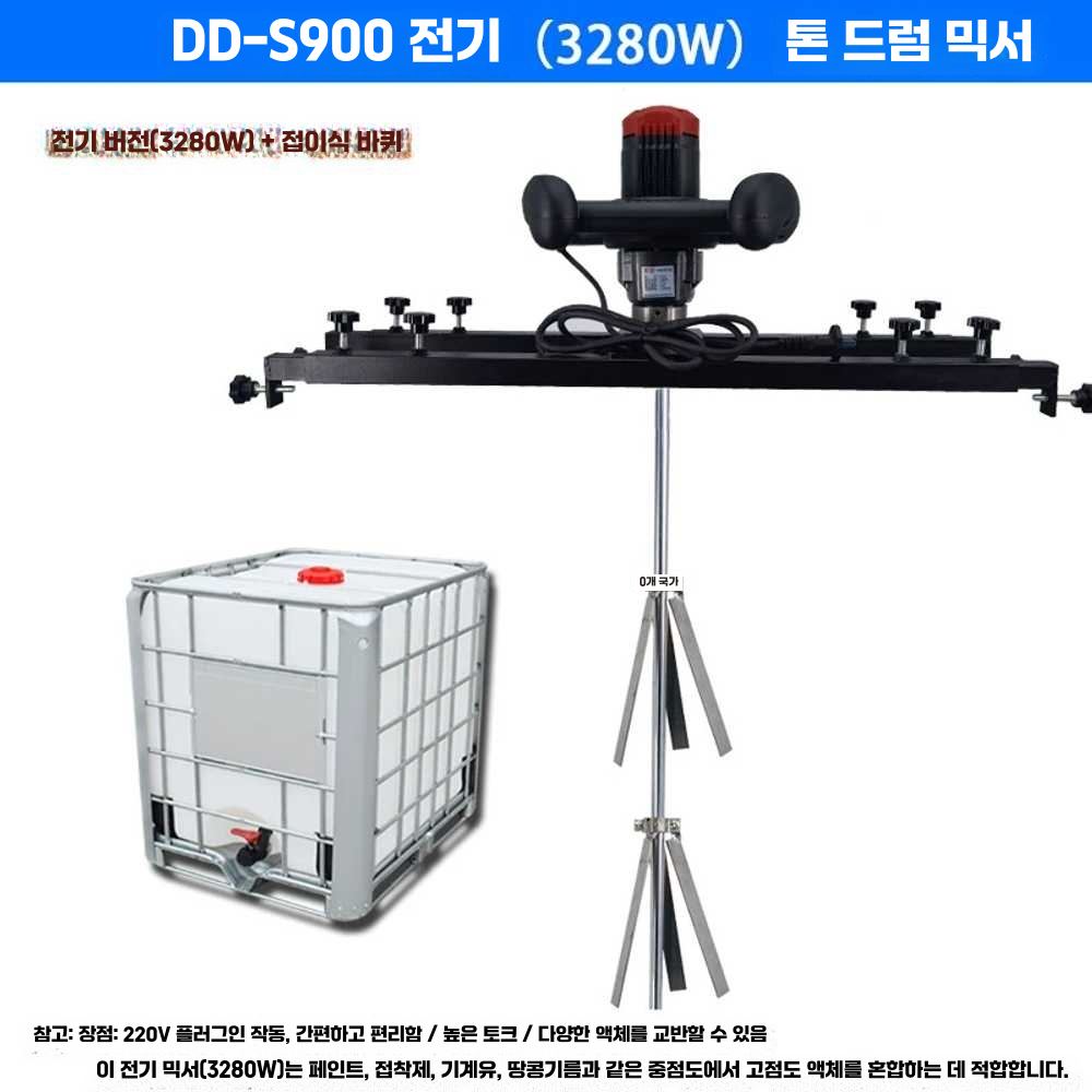 IBC 탱크 배합기 원료 믹싱 전기 화학품 페인트 수평 공압식S4005기통+접이식휠 - 상세 이미지 5
