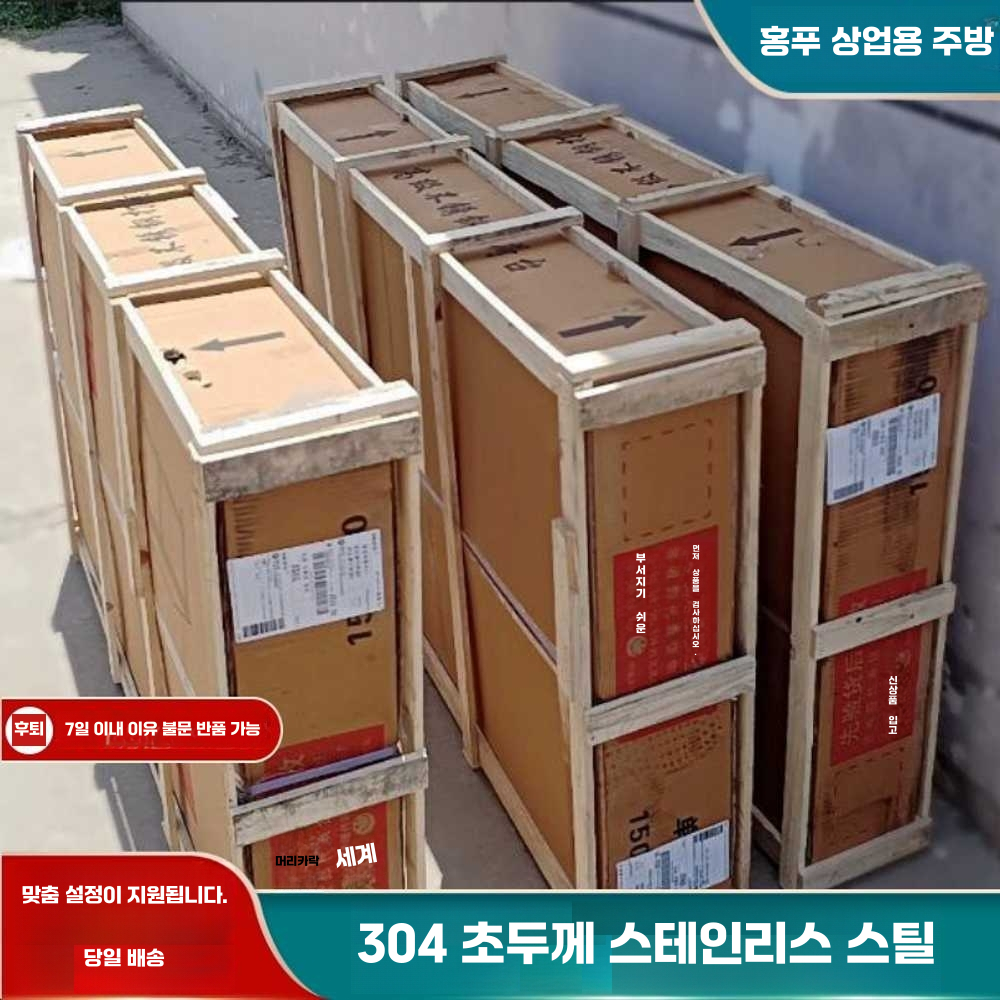 주방싱크대 보조 개수대 조리대 야외 업소용 사무실 길이80폭40높이80단면문 - 상세 이미지 5