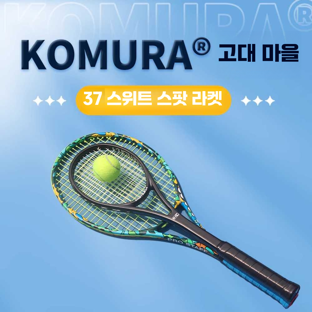 테니스 훈련 라켓 서브 싱글 트레이너 작은 카본 레슨 화이트 300g - 상세 이미지 4