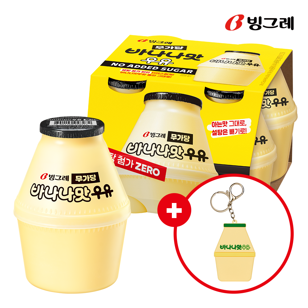 [굿즈구성] 빙그레 단지우유 무가당 바나나맛우유 240ml X 16개 + 바나나맛우유 손거울 - 상품 이미지